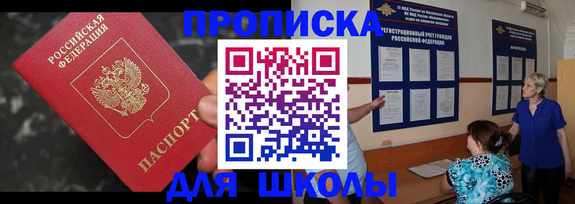 временная регистрация гарантия в Заволжске