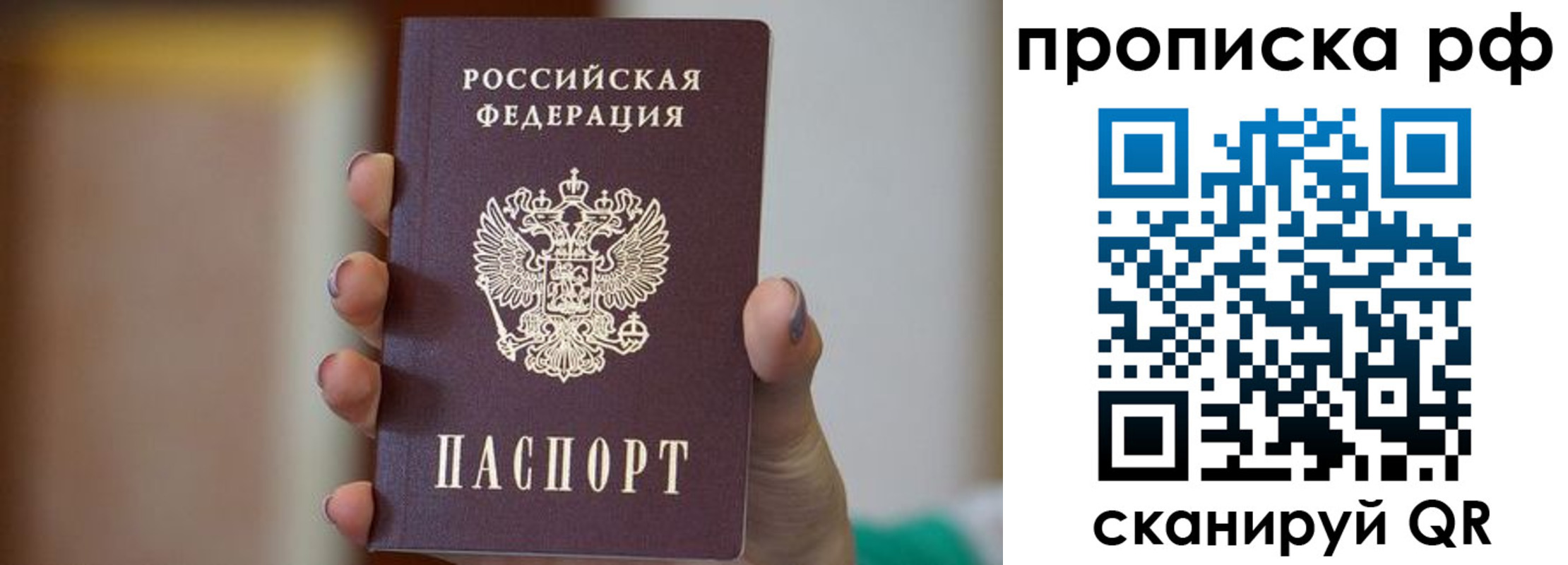 временная регистрация в Заволжске