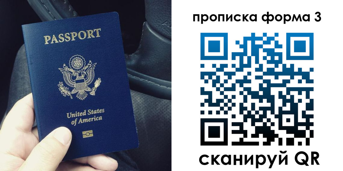 прописка гарантия в Заволжске