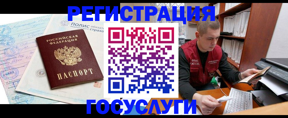 временная регистрация гарантия в Заволжске