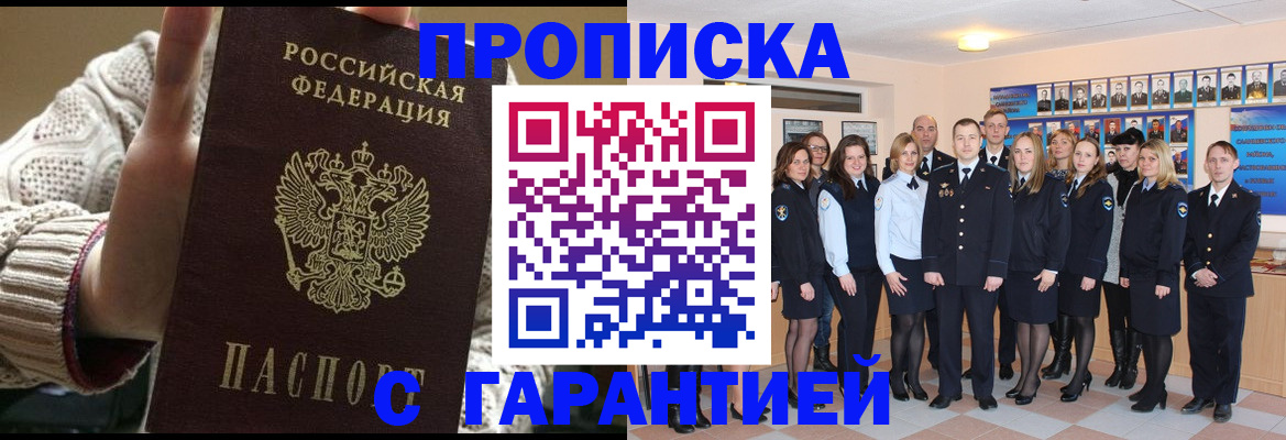 временная регистрация 2025 в Заволжске