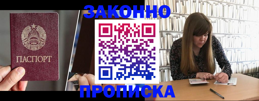 временная регистрация надежно в Заволжске