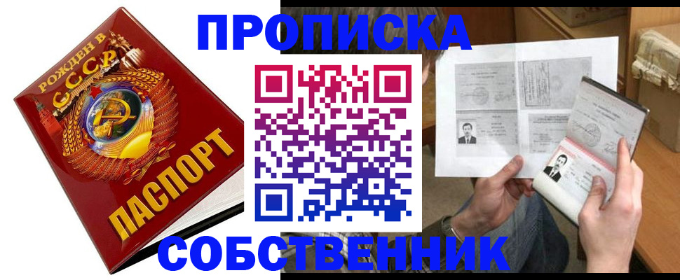 временная регистрация в Заволжске