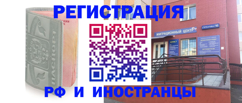 временная прописка в Заволжске