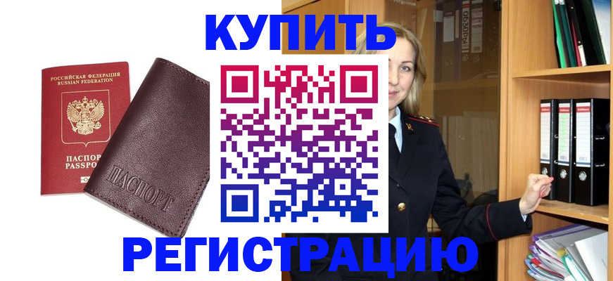 временная регистрация собственник в Заволжске