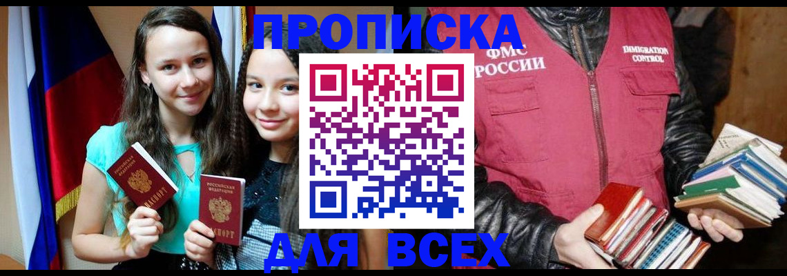 временная регистрация адрес в Заволжске