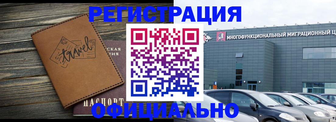 прописка для военкомата в Заволжске
