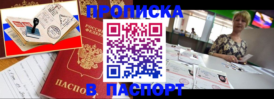прописка иностранных граждан в Заволжске