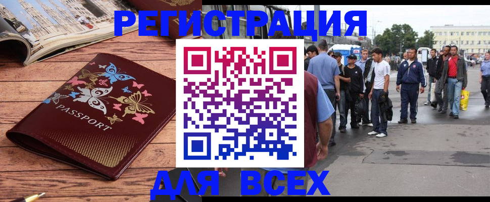 прописка регистрация в Заволжске